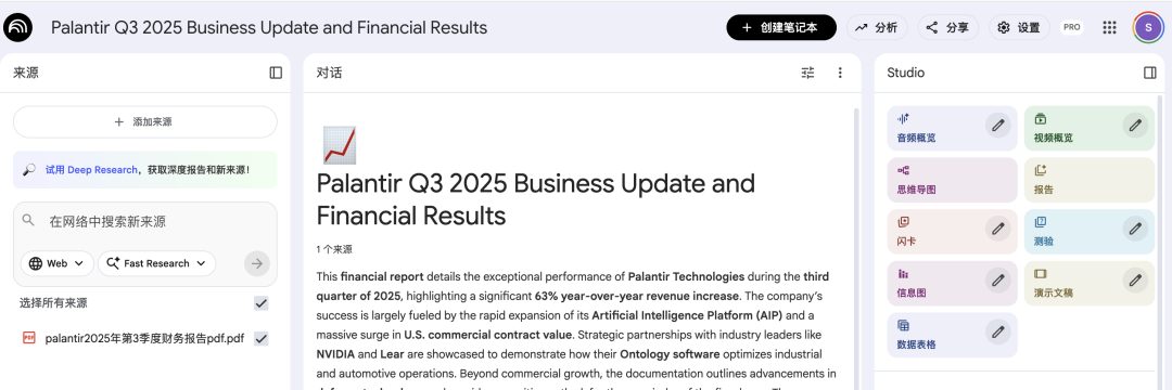 如何用NotebookLM，把枯燥的财报解读成精美的PPT？