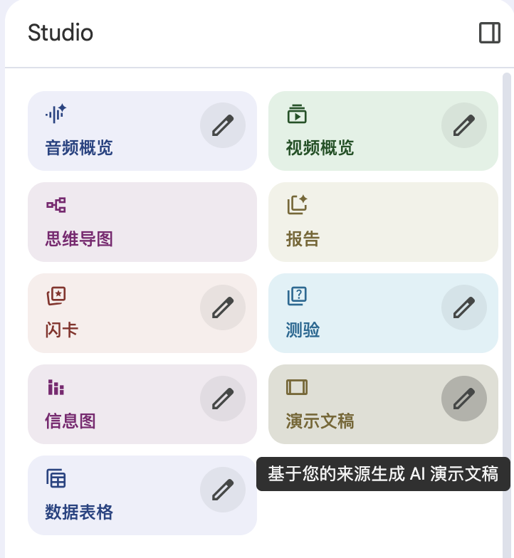 如何用NotebookLM，把枯燥的财报解读成精美的PPT？