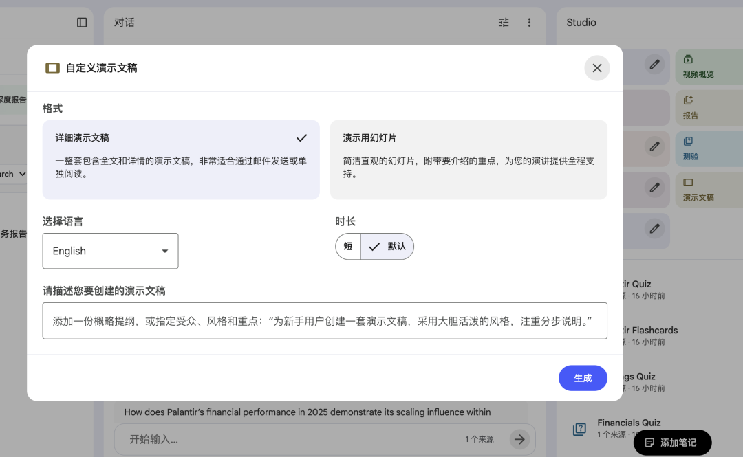 如何用NotebookLM，把枯燥的财报解读成精美的PPT？
