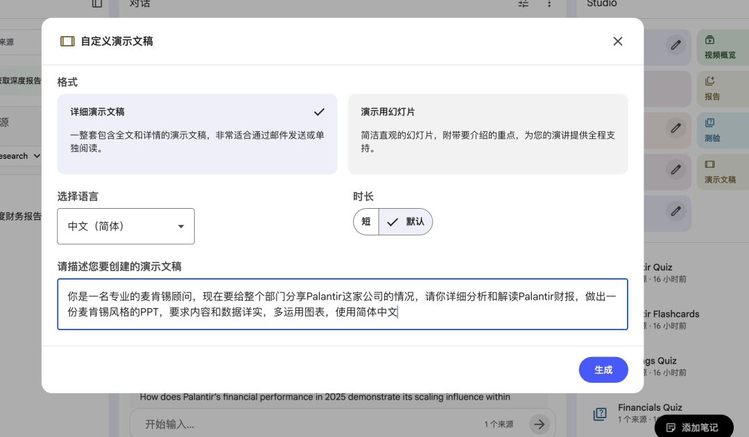 如何用NotebookLM，把枯燥的财报解读成精美的PPT？