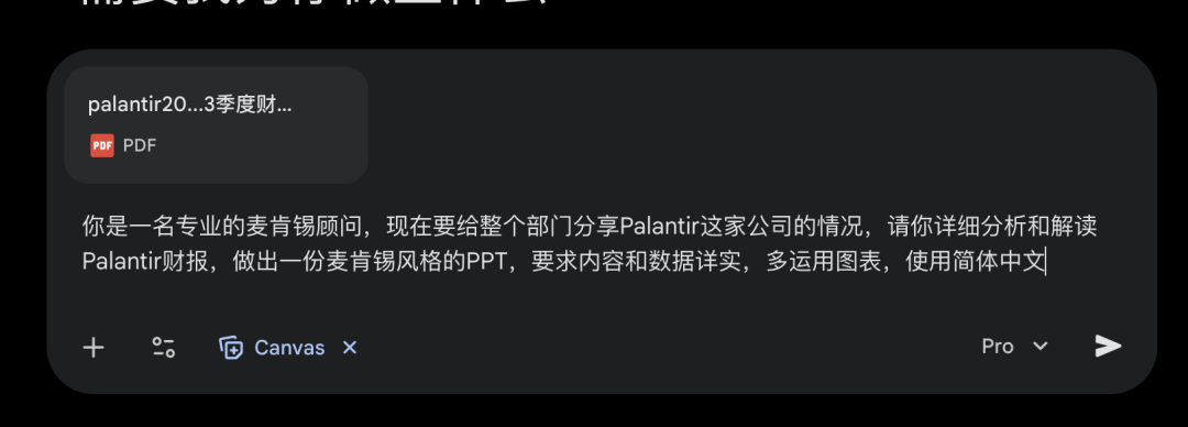 如何用NotebookLM，把枯燥的财报解读成精美的PPT？