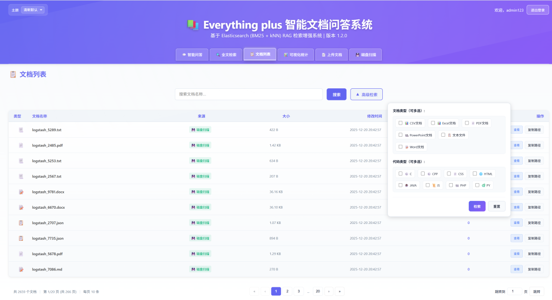 打造你的企业级智能文档问答系统——Everything plus RAG 实战指南