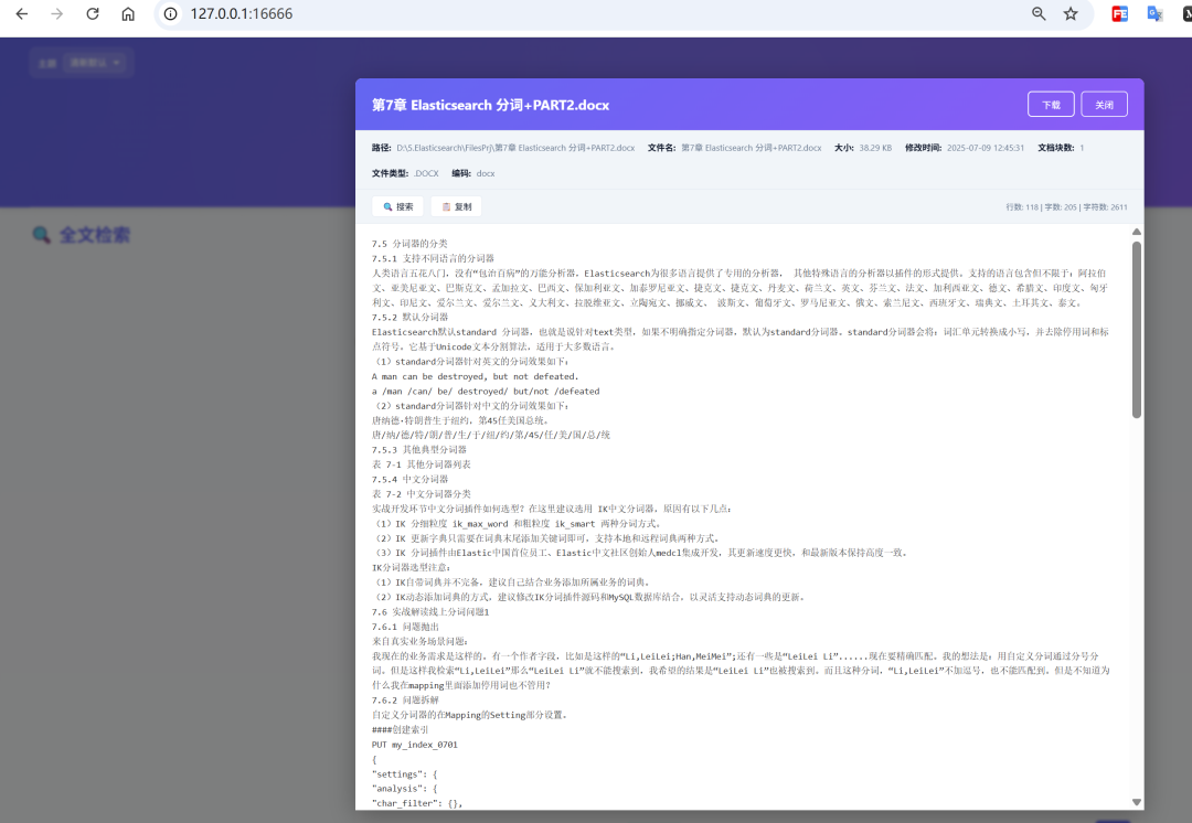 打造你的企业级智能文档问答系统——Everything plus RAG 实战指南