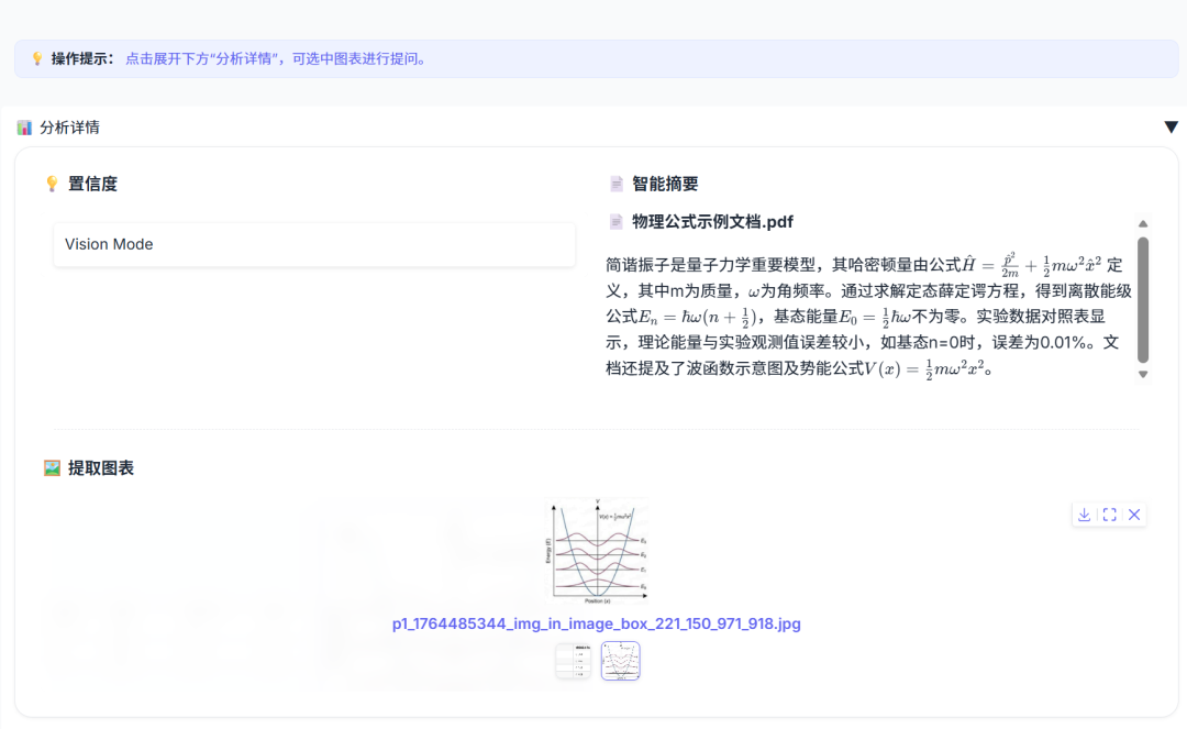 高精度知识库≠Milvus+llm！这份PaddleOCR+混合检索+Rerank技巧请收好