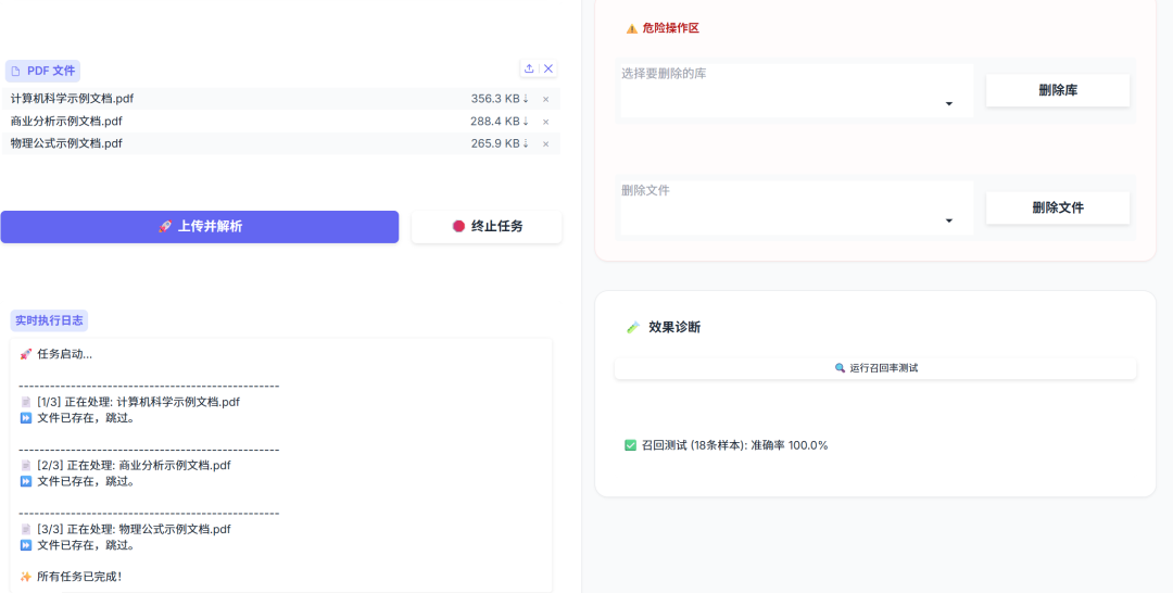 高精度知识库≠Milvus+llm！这份PaddleOCR+混合检索+Rerank技巧请收好