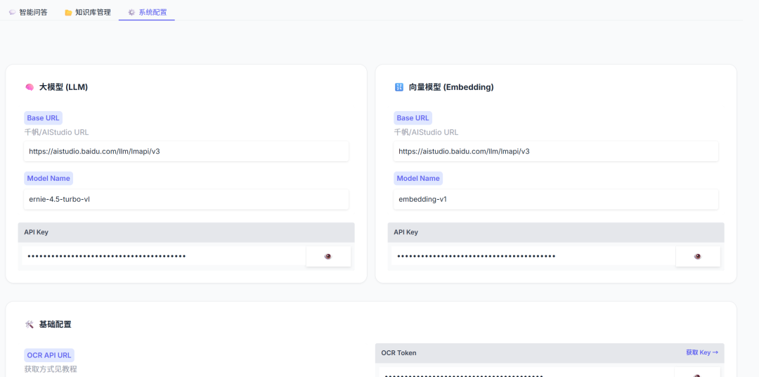 高精度知识库≠Milvus+llm！这份PaddleOCR+混合检索+Rerank技巧请收好