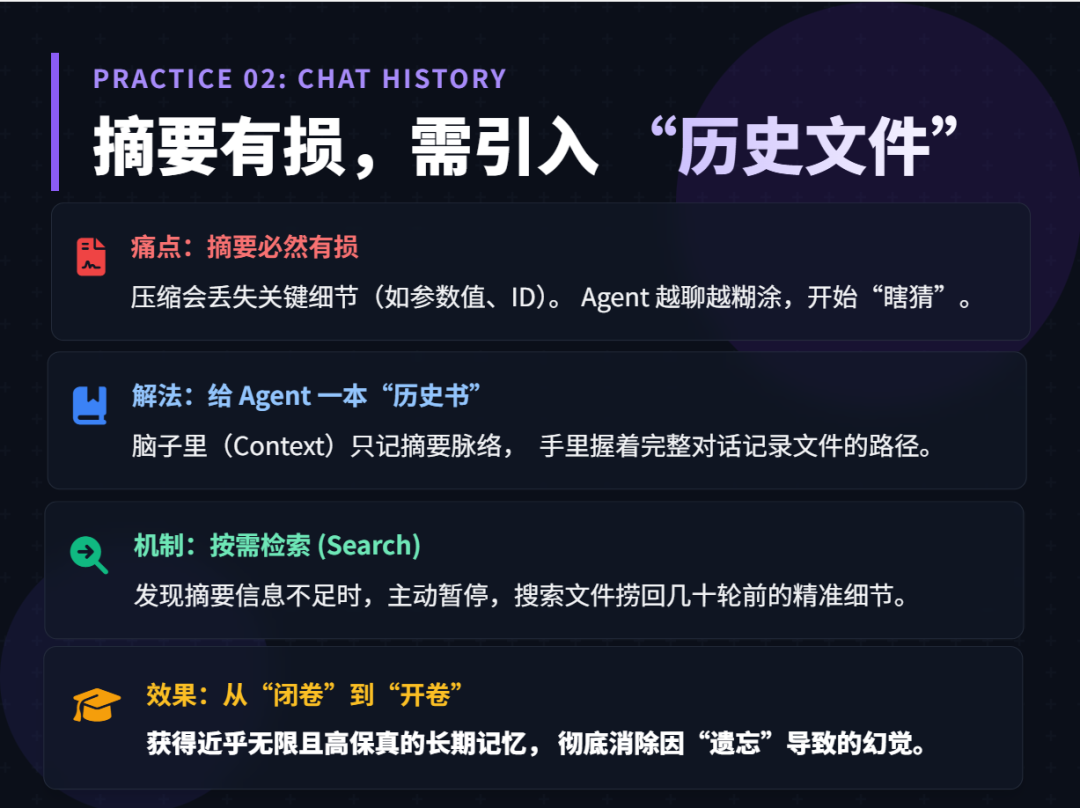 Cursor 用文件系统重构上下文工程：5个实践讲透
