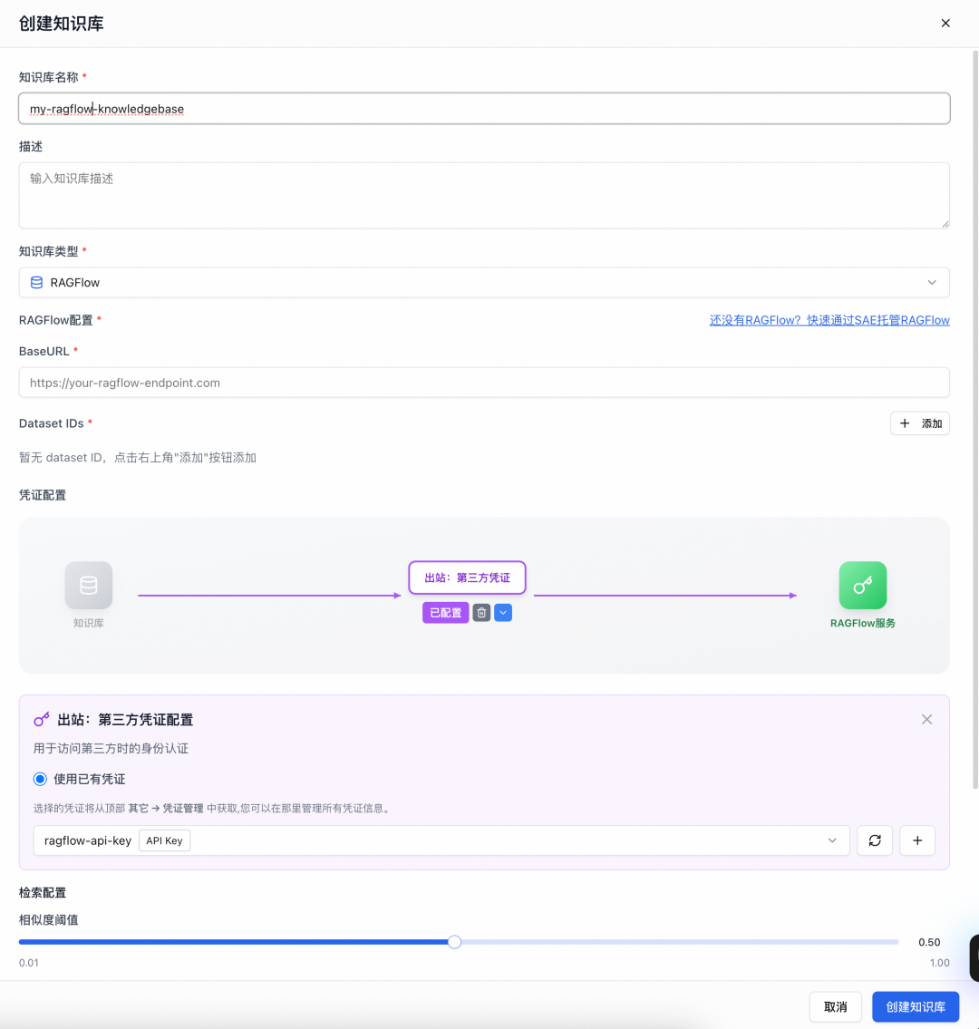函数计算 AgentRun 重磅上线知识库功能，赋能智能体更“懂”你