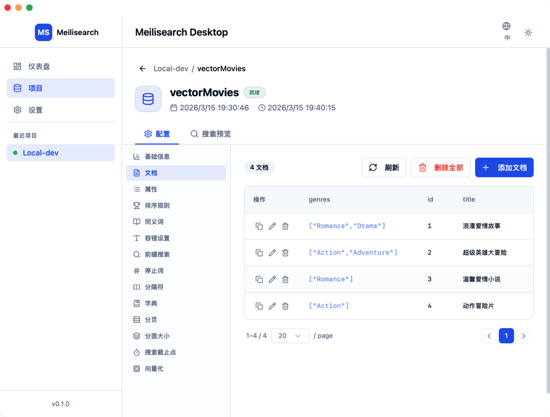 Java 开发者的轻量级 RAG 方案：MeiliSearch 混合搜索实战