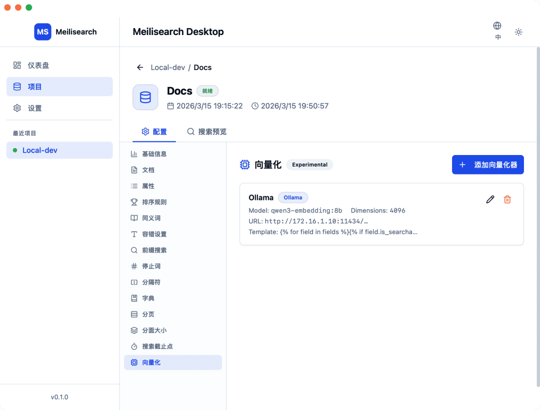 Java 开发者的轻量级 RAG 方案：MeiliSearch 混合搜索实战