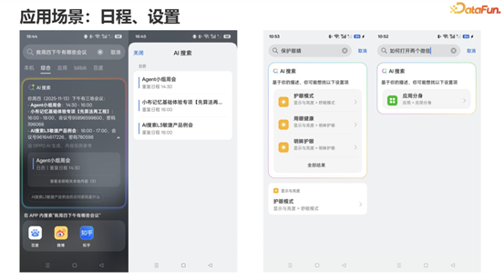 面向手机Agent的记忆系统工程:OPPO的Agentic-RAG实战与演进