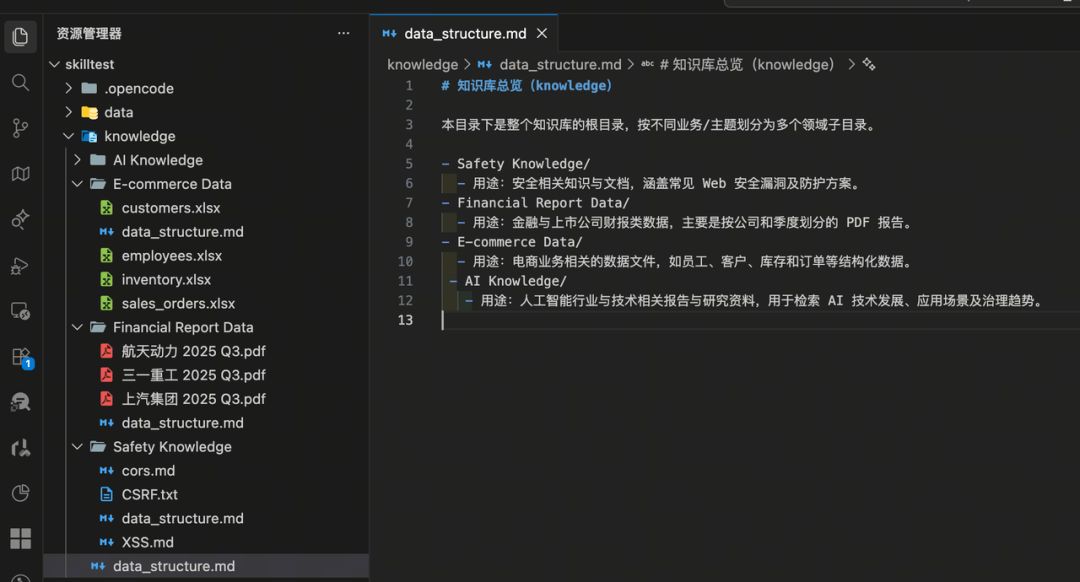 使用 Agent Skills 做知识库检索，能比传统 RAG 效果更好吗？
