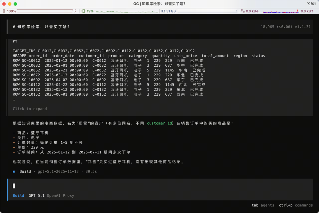 使用 Agent Skills 做知识库检索，能比传统 RAG 效果更好吗？