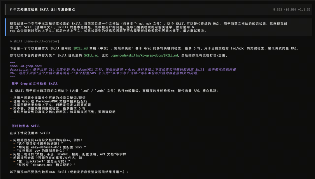 使用 Agent Skills 做知识库检索，能比传统 RAG 效果更好吗？