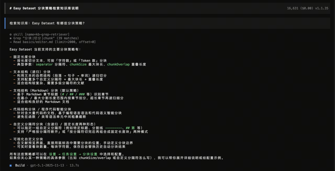 使用 Agent Skills 做知识库检索，能比传统 RAG 效果更好吗？