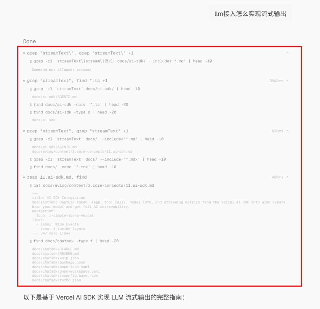 只用文件系统和 Bash，Vercel 做出了一套高效 RAG