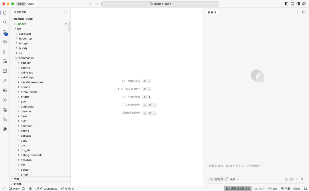 Claude Code 源码一夜流出：会看热闹的人很多，会读源码的人很少
