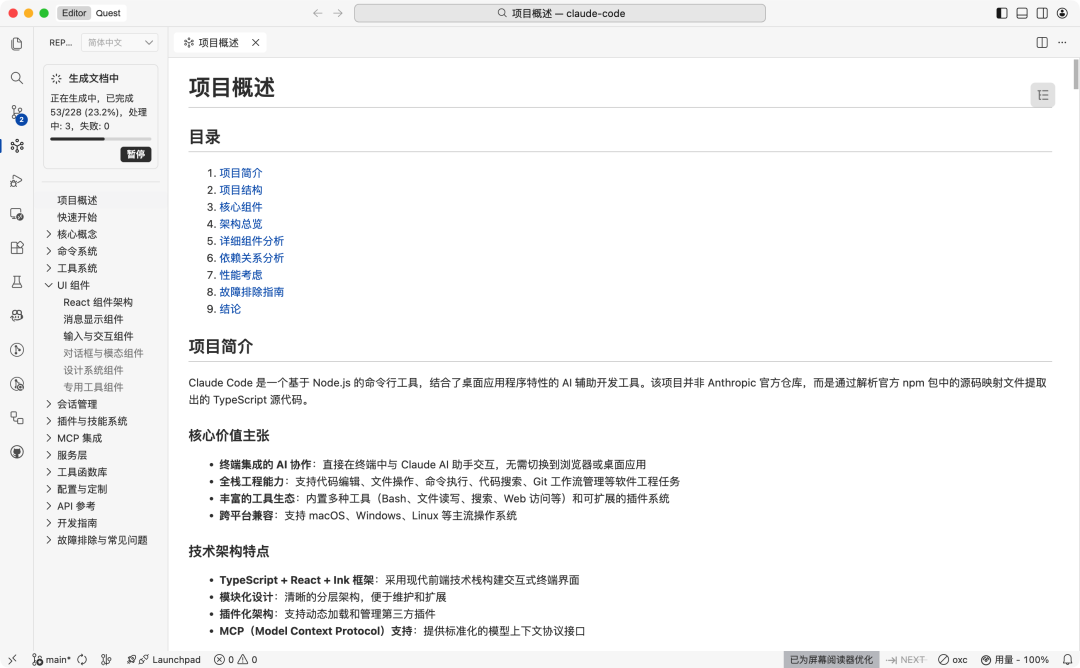 Claude Code 源码一夜流出：会看热闹的人很多，会读源码的人很少