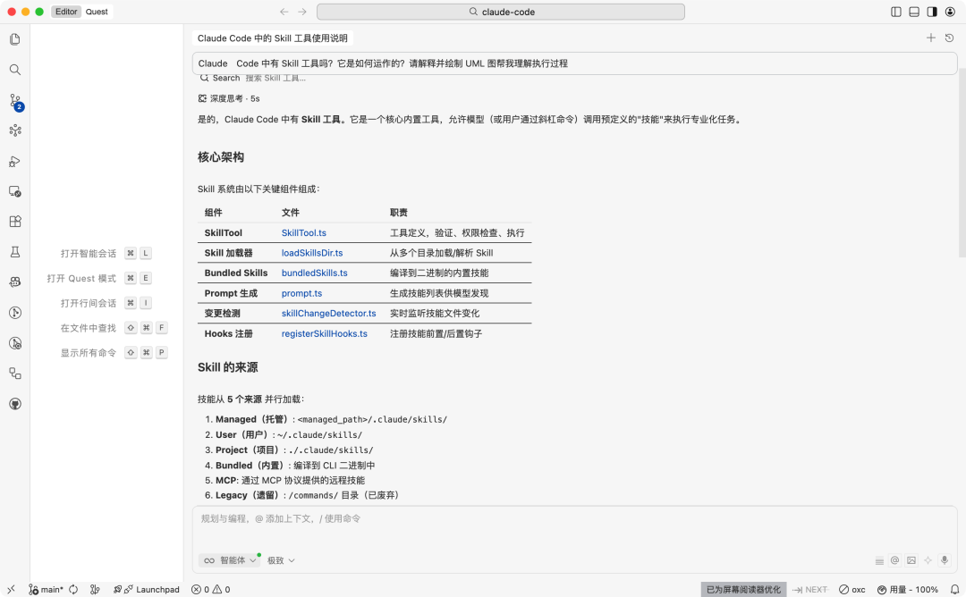 Claude Code 源码一夜流出：会看热闹的人很多，会读源码的人很少