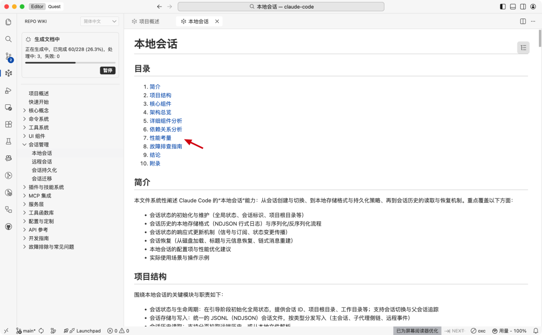 Claude Code 源码一夜流出：会看热闹的人很多，会读源码的人很少