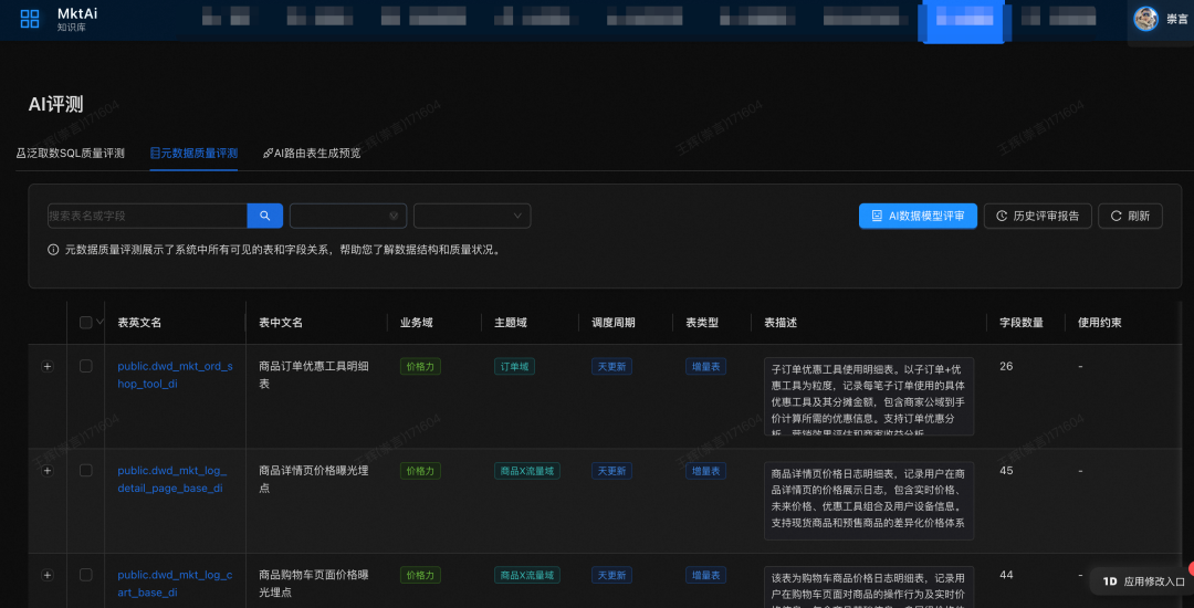 AI数据工程师在应用中如何"返璞归真"