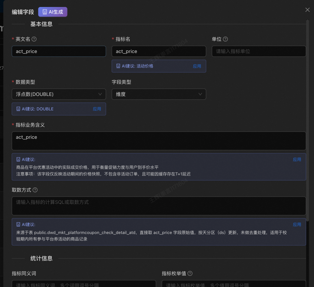 AI数据工程师在应用中如何"返璞归真"