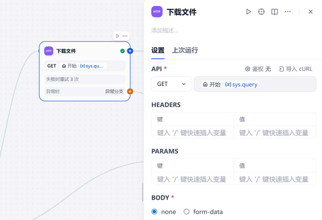 Dify结合Minio文件解析生成思维导图