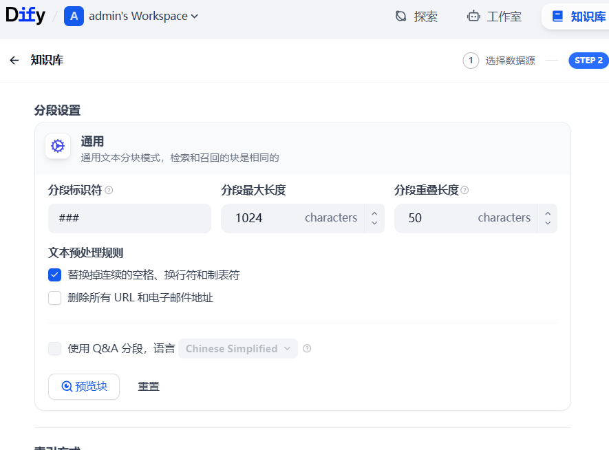 4000字长文：使用dify搭建SOP检索问答Agent
