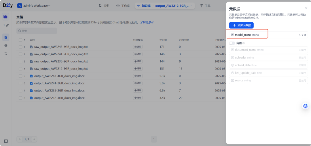 4000字长文：使用dify搭建SOP检索问答Agent