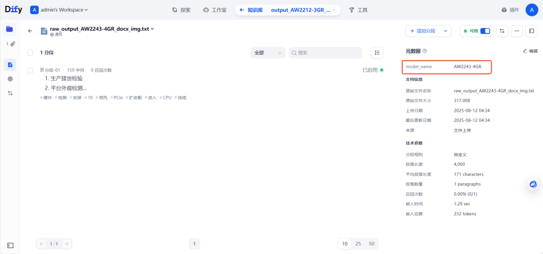 4000字长文：使用dify搭建SOP检索问答Agent