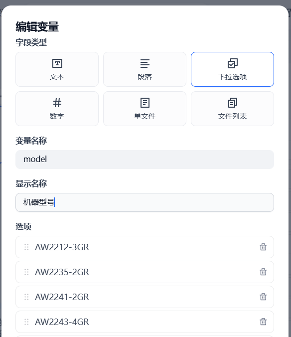 4000字长文：使用dify搭建SOP检索问答Agent