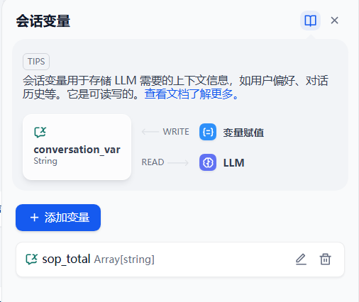 4000字长文：使用dify搭建SOP检索问答Agent