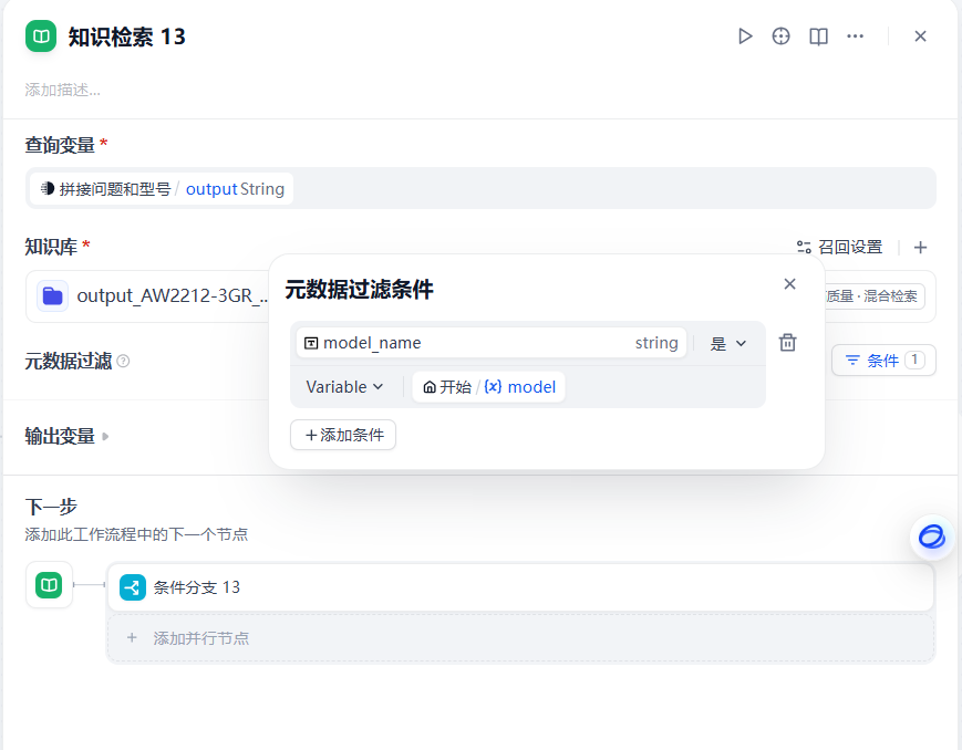 4000字长文：使用dify搭建SOP检索问答Agent