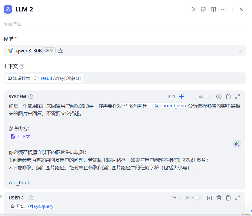 4000字长文：使用dify搭建SOP检索问答Agent