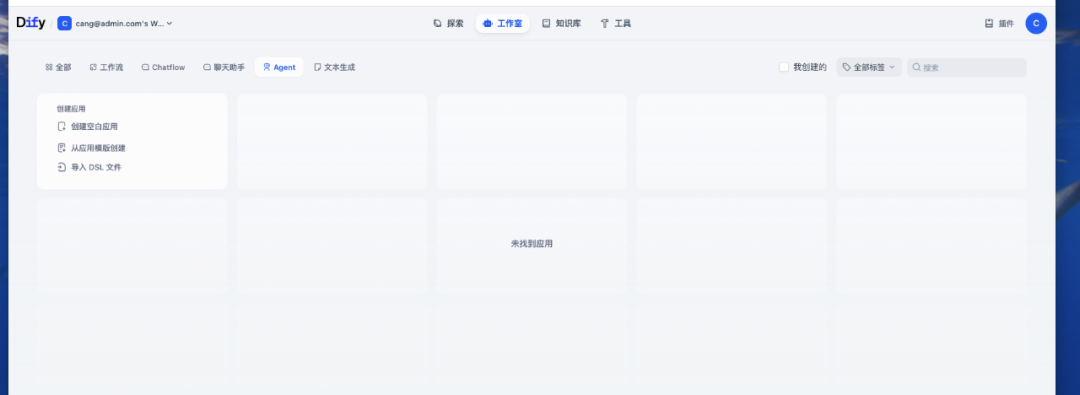 MacBook 本地化部署 Dify 指南。