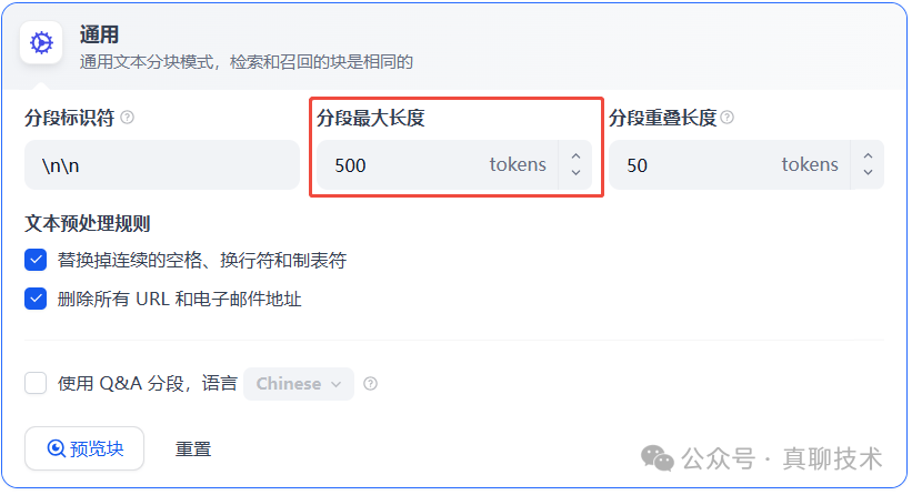 Dify 实战篇| 配置参数实战优化