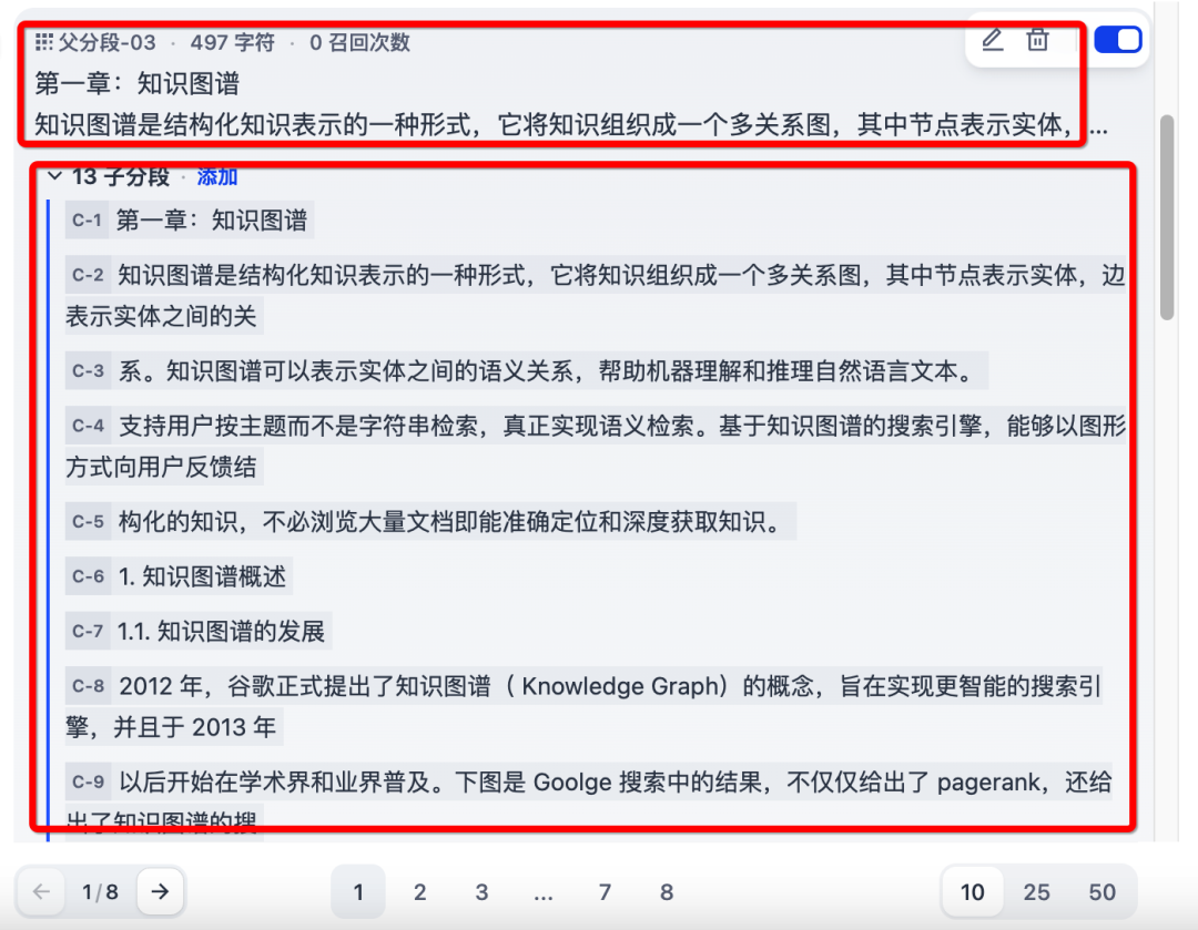 Dify功能解析四：Dify父子模式分段解决普通分段的什么问题？