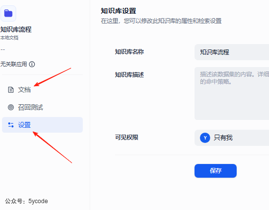 【万字长文】Dify 知识库全链路图解：7 个关键节点，彻底拆解 RAG 黑盒