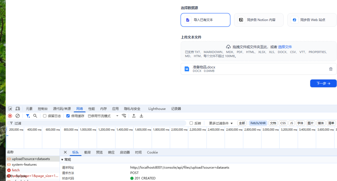 【万字长文】Dify 知识库全链路图解：7 个关键节点，彻底拆解 RAG 黑盒