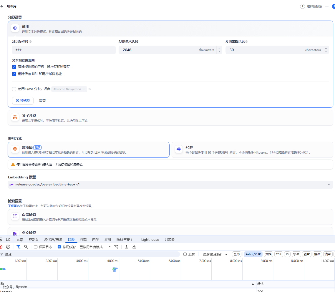 【万字长文】Dify 知识库全链路图解：7 个关键节点，彻底拆解 RAG 黑盒
