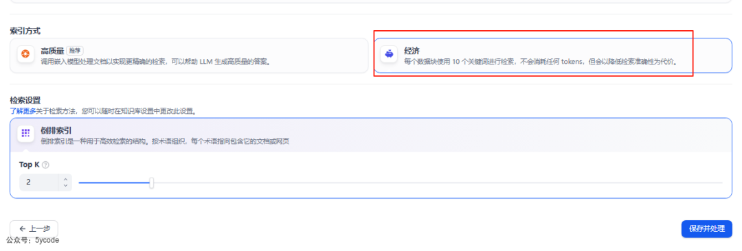 【万字长文】Dify 知识库全链路图解：7 个关键节点，彻底拆解 RAG 黑盒