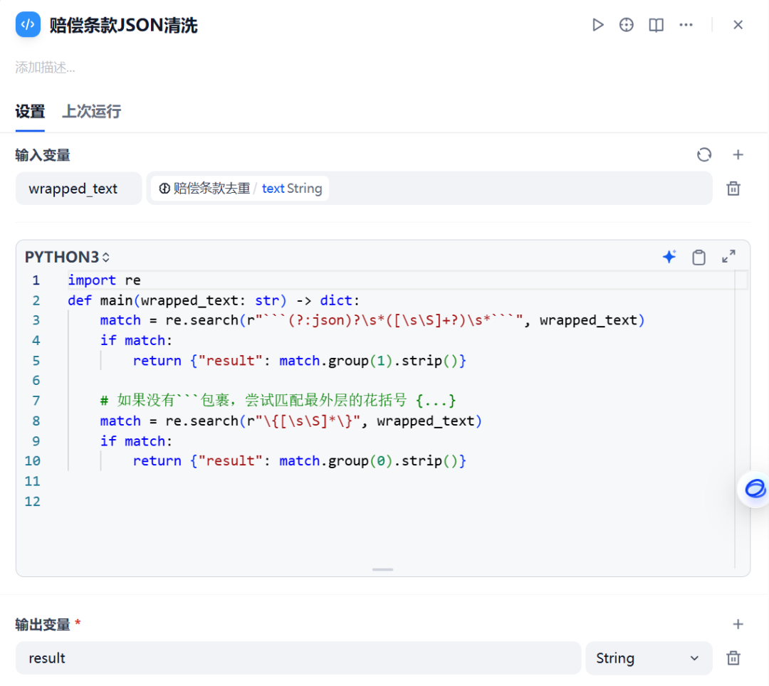 4300字长文：使用dify搭建合同审核Agent