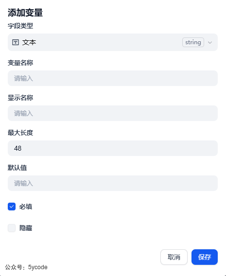 Dify 1.8.0 实测：多模型管理、MCP OAuth、异步存储，真升级还是鸡肋?