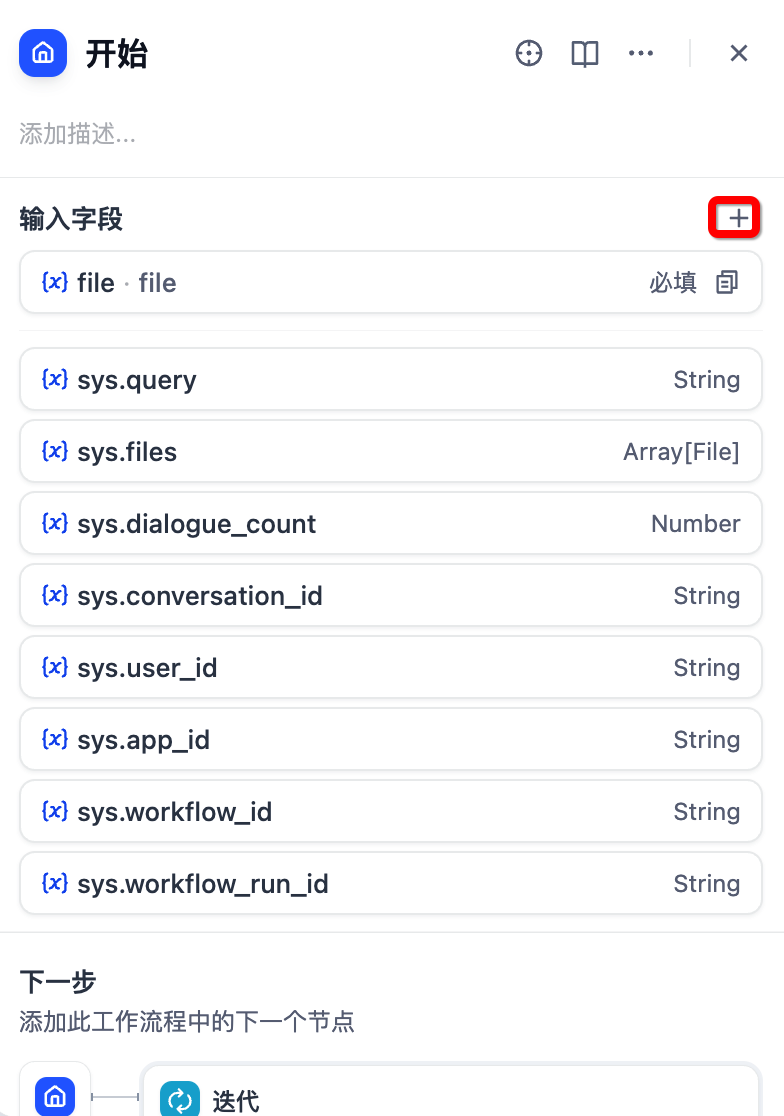 Dify实战：10分钟打造批量文档总结神器