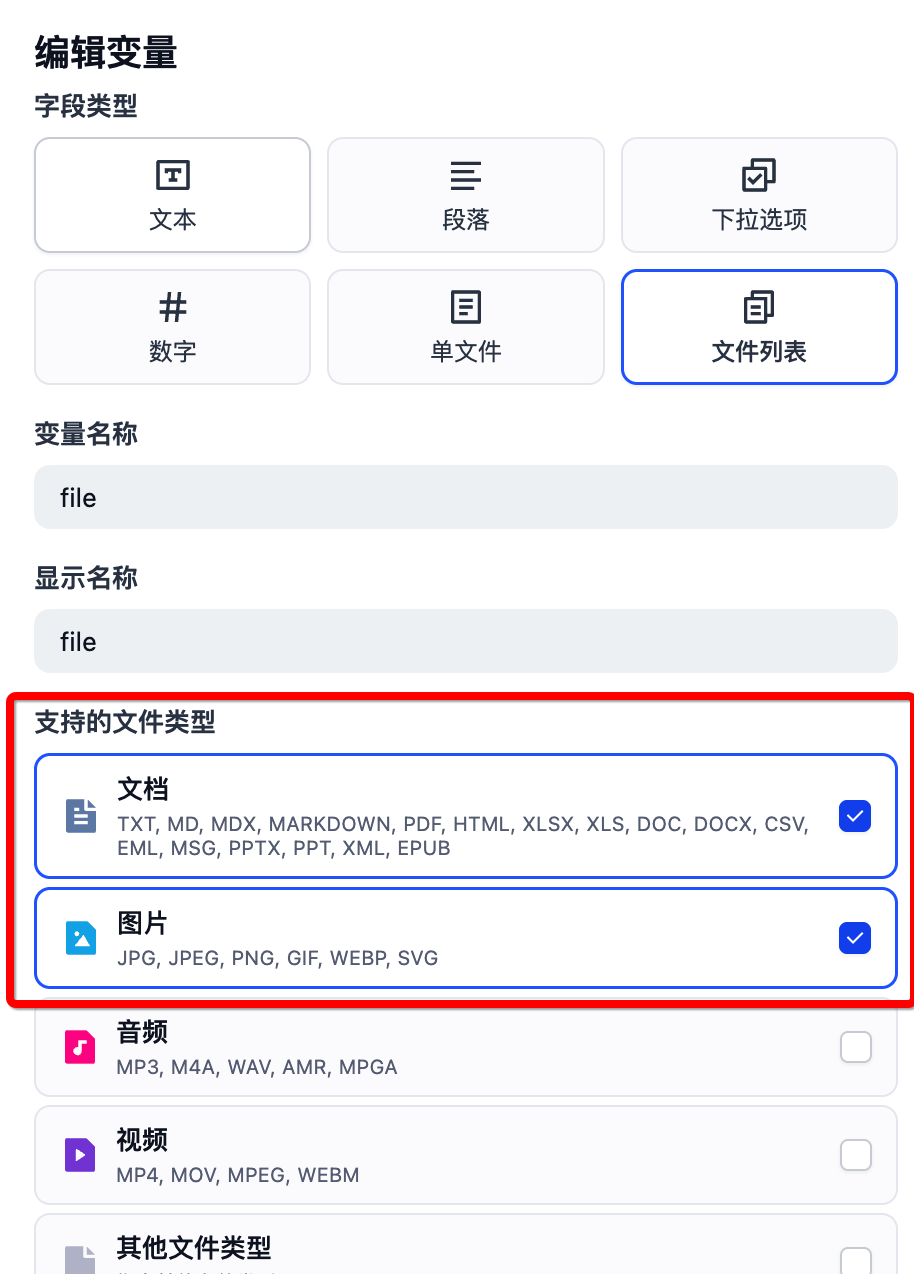 Dify实战：10分钟打造批量文档总结神器