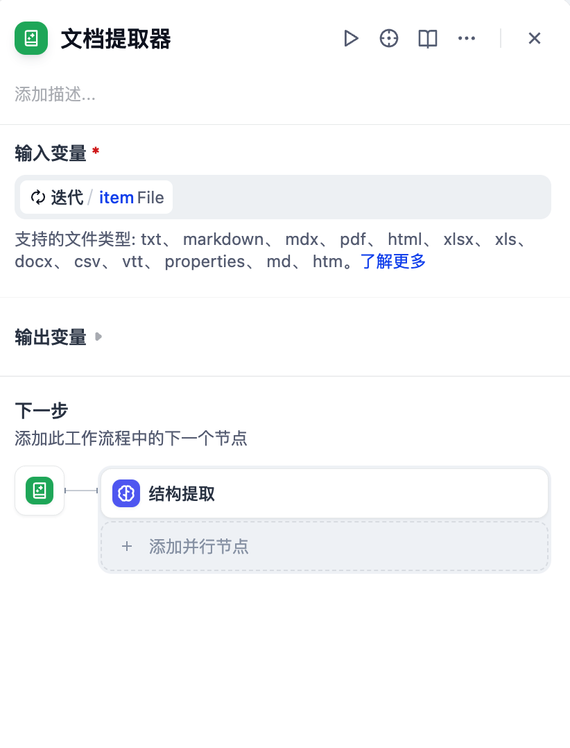 Dify实战：10分钟打造批量文档总结神器