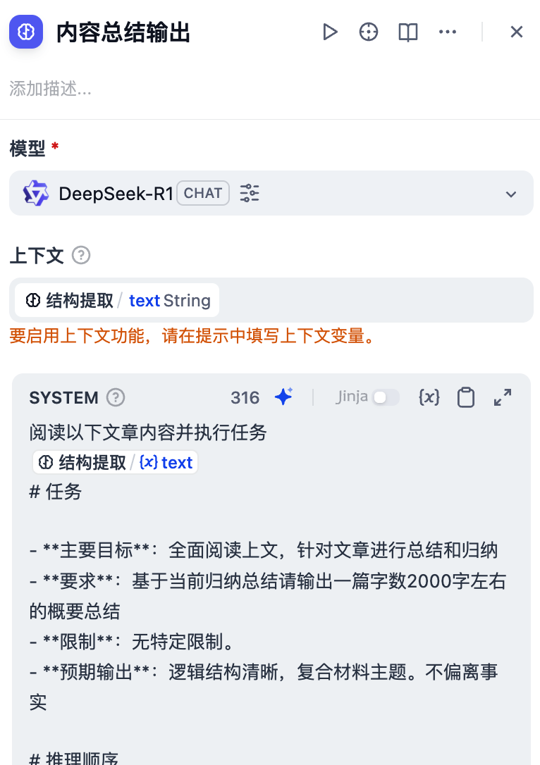 Dify实战：10分钟打造批量文档总结神器