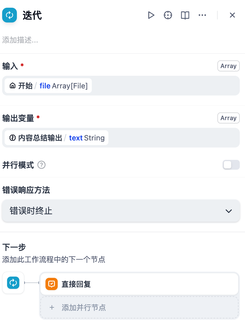Dify实战：10分钟打造批量文档总结神器