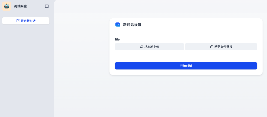 Dify实战：10分钟打造批量文档总结神器