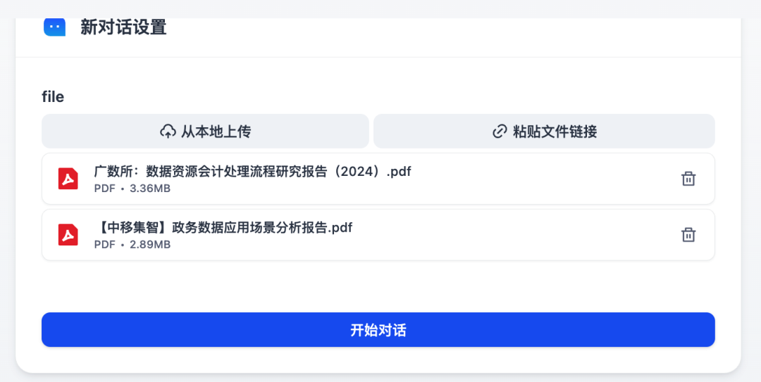 Dify实战：10分钟打造批量文档总结神器